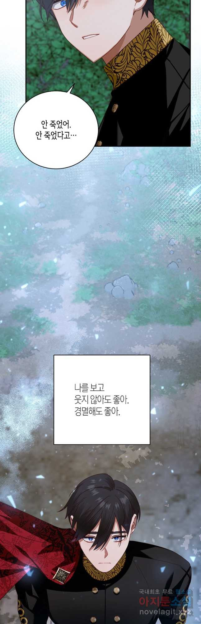 후회는 한 번이면 족하다 6화 35