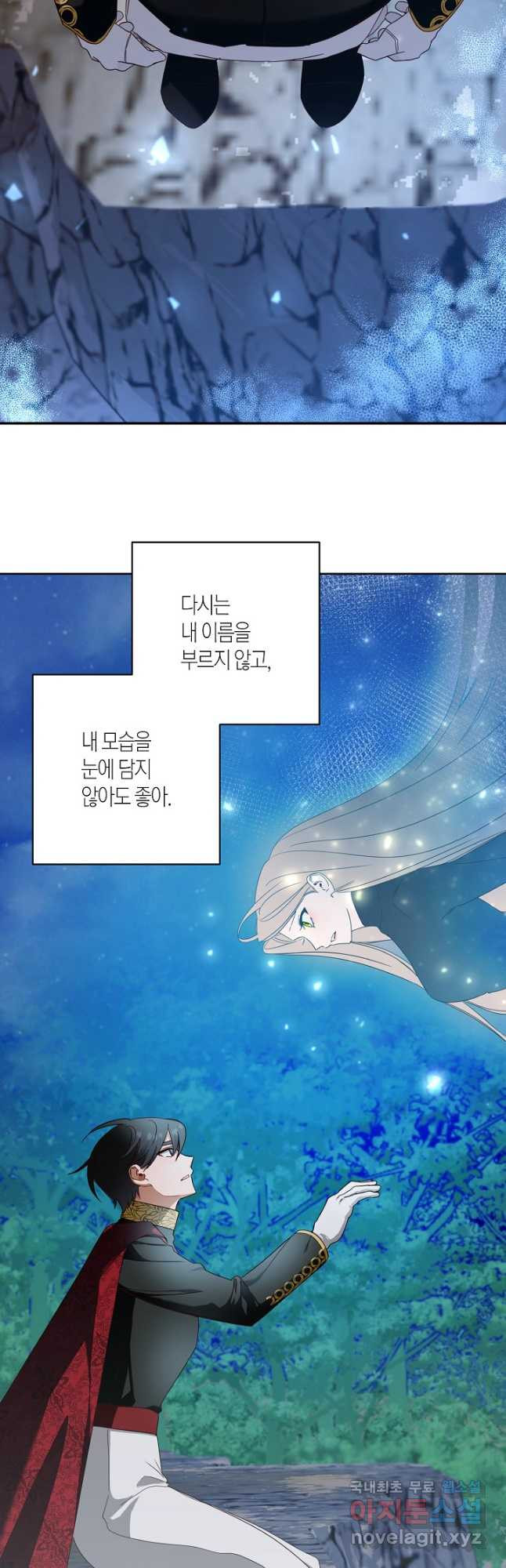 후회는 한 번이면 족하다 6화 36