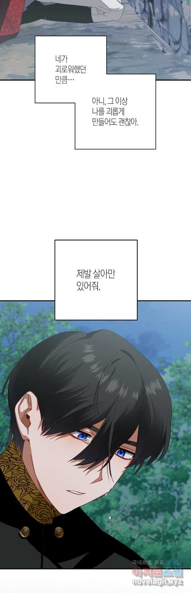 후회는 한 번이면 족하다 6화 37