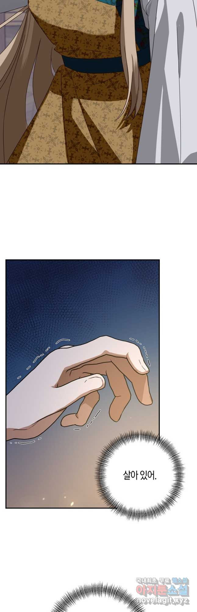 후회는 한 번이면 족하다 6화 39