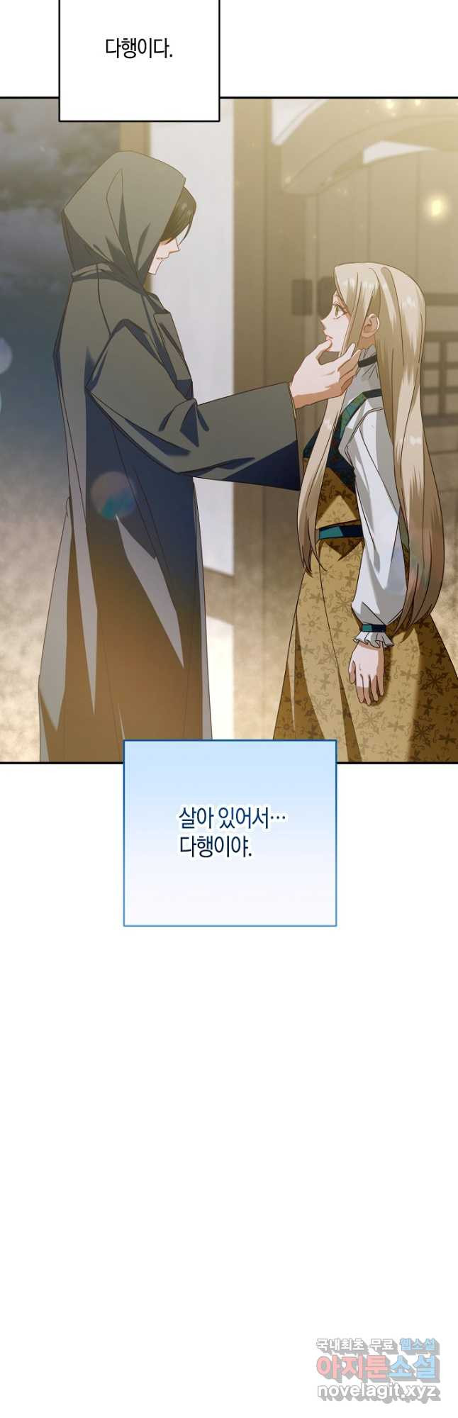후회는 한 번이면 족하다 6화 42