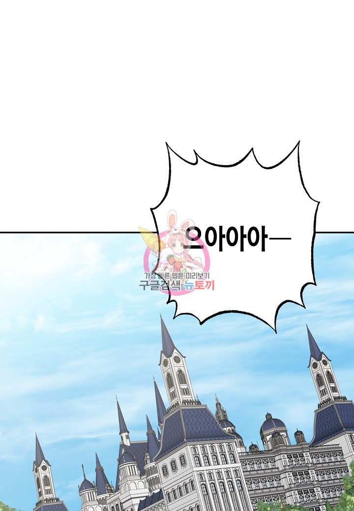 후회는 한 번이면 족하다 18화 1