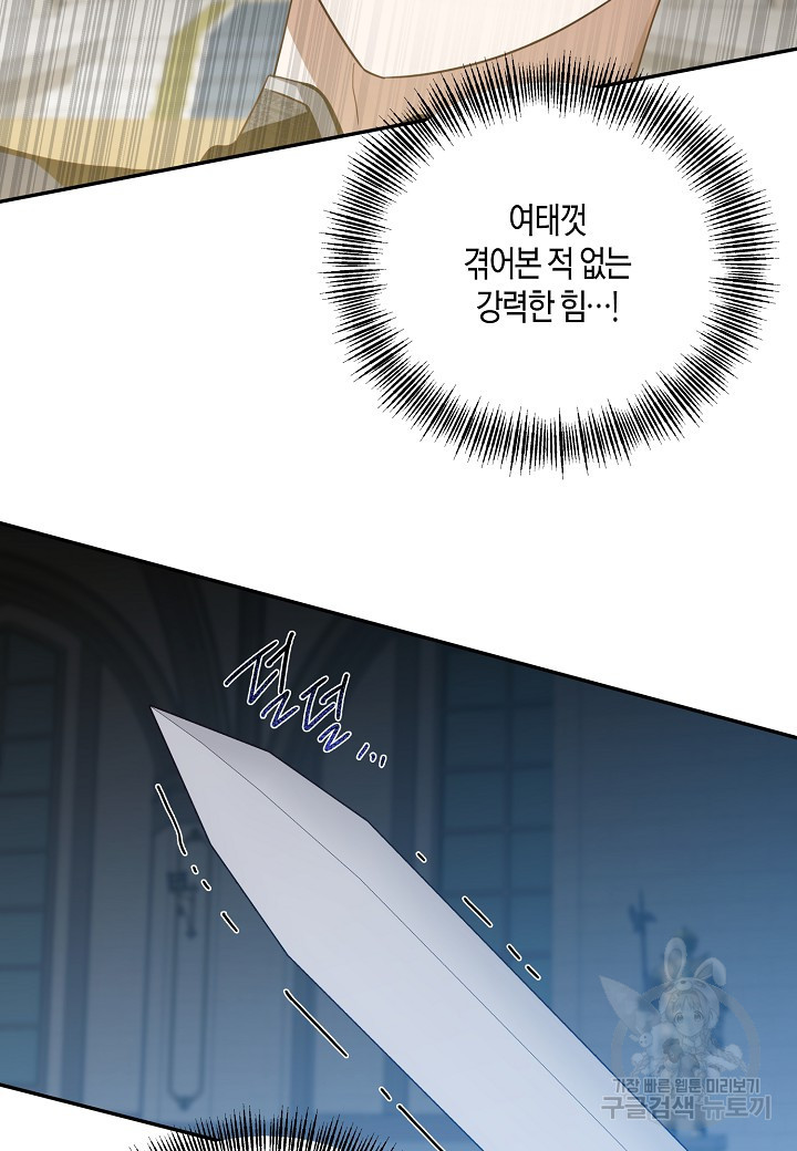 후회는 한 번이면 족하다 18화 9