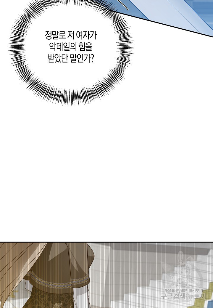후회는 한 번이면 족하다 18화 10