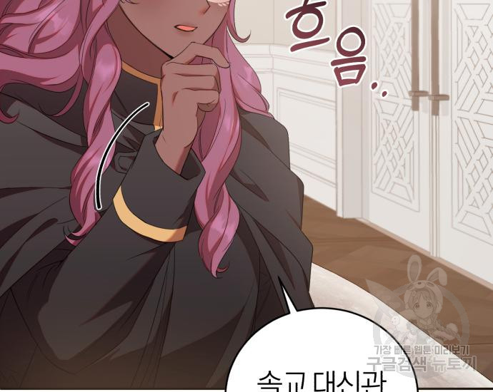 용두사망 소설 속의 악녀가 되었다 8화 14