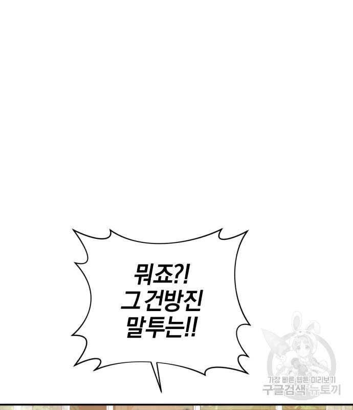 용두사망 소설 속의 악녀가 되었다 8화 28
