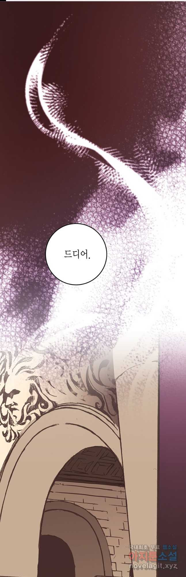 에뷔오네 112화 1