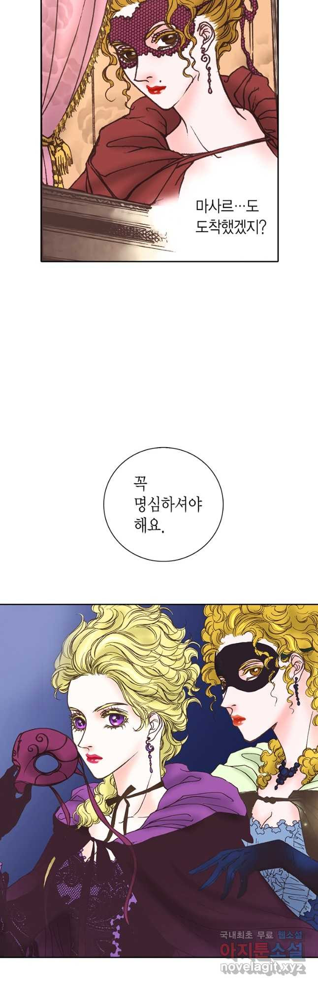 에뷔오네 112화 4