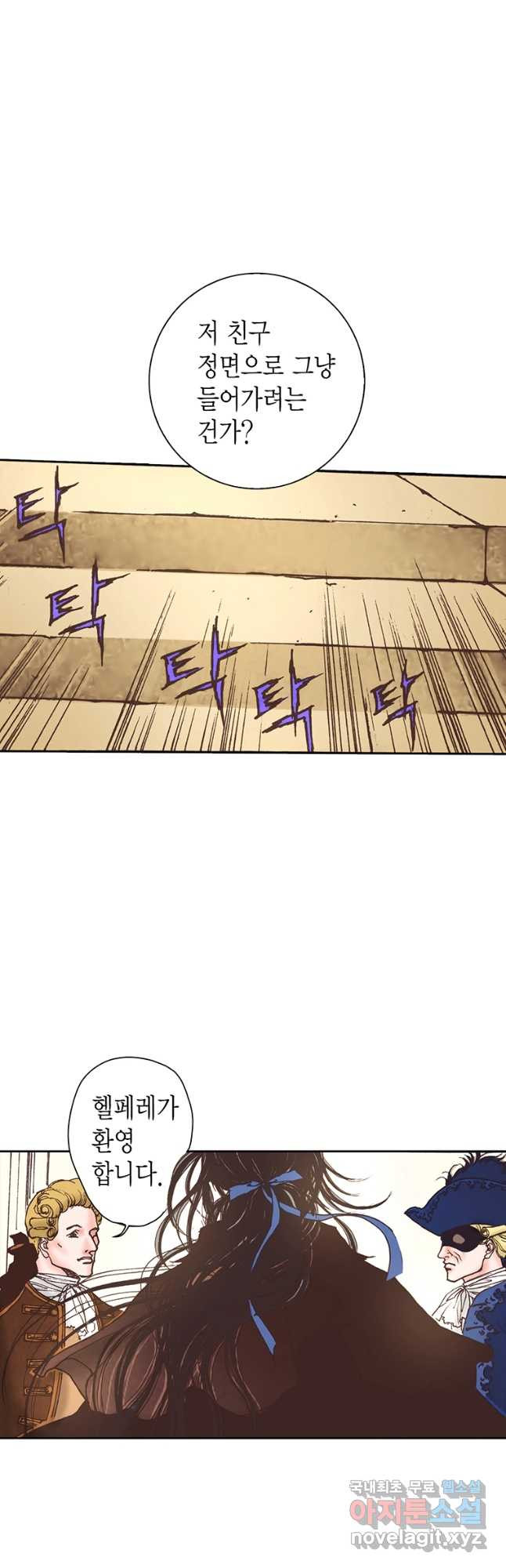 에뷔오네 112화 8
