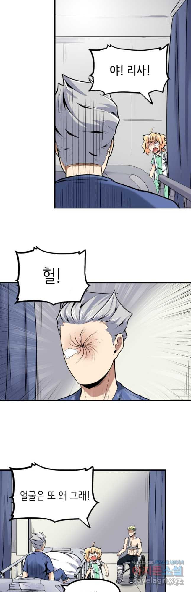 히트걸 리사 98화 5