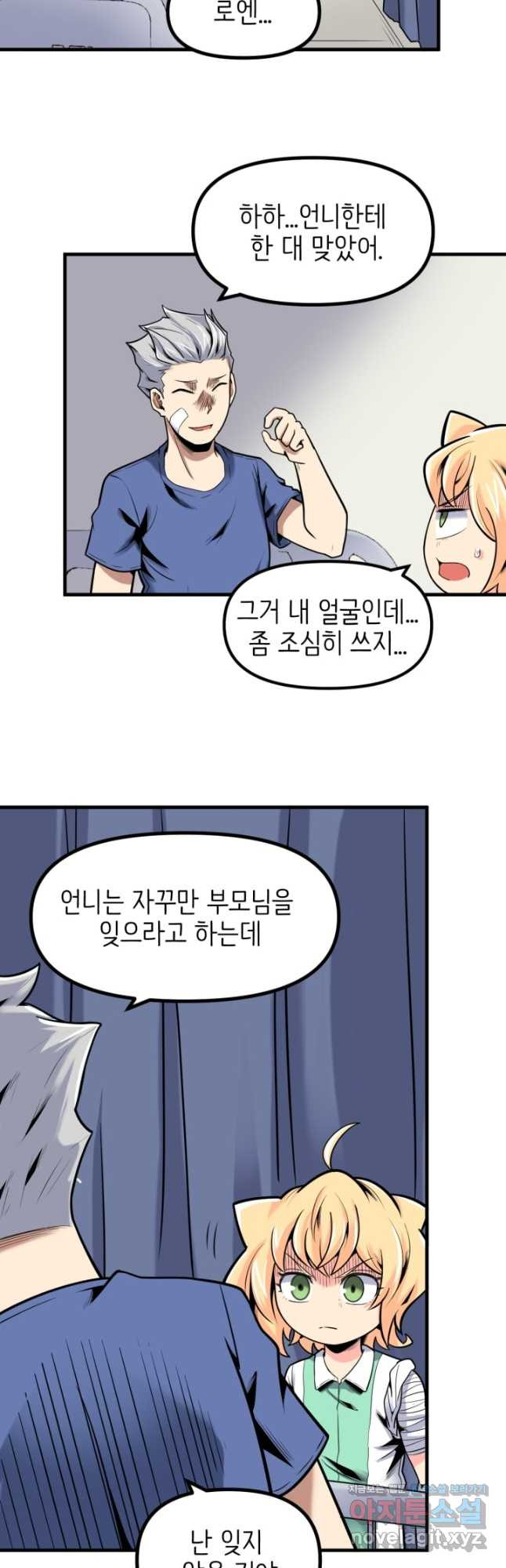 히트걸 리사 98화 6