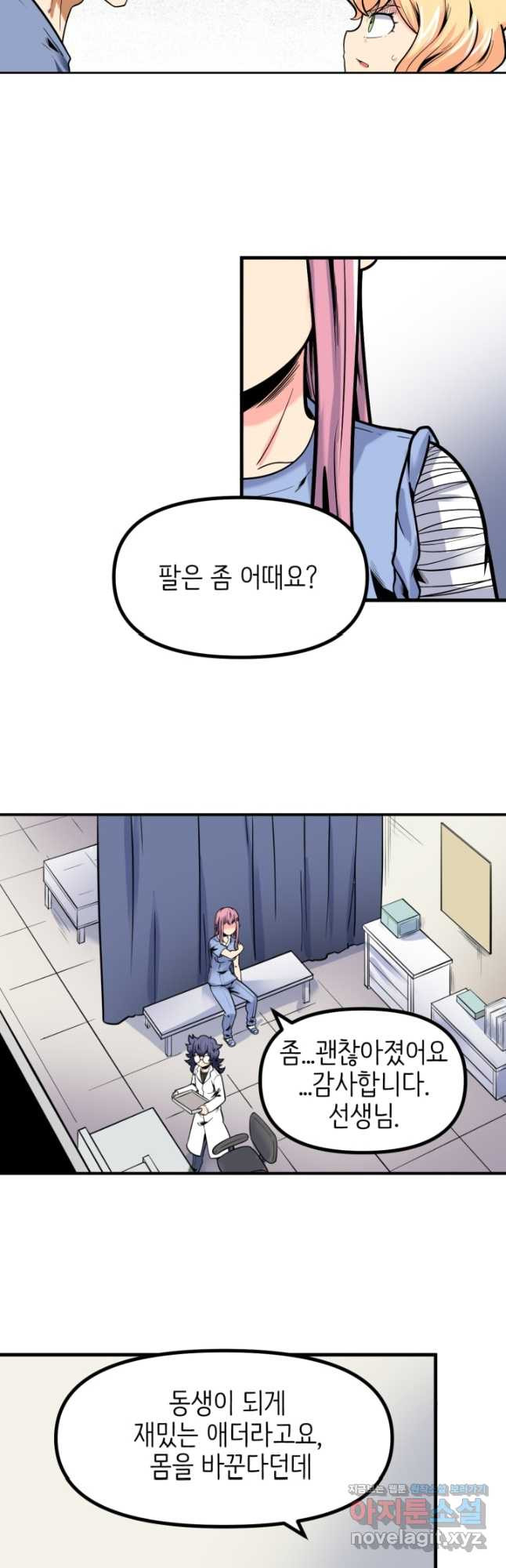히트걸 리사 98화 12