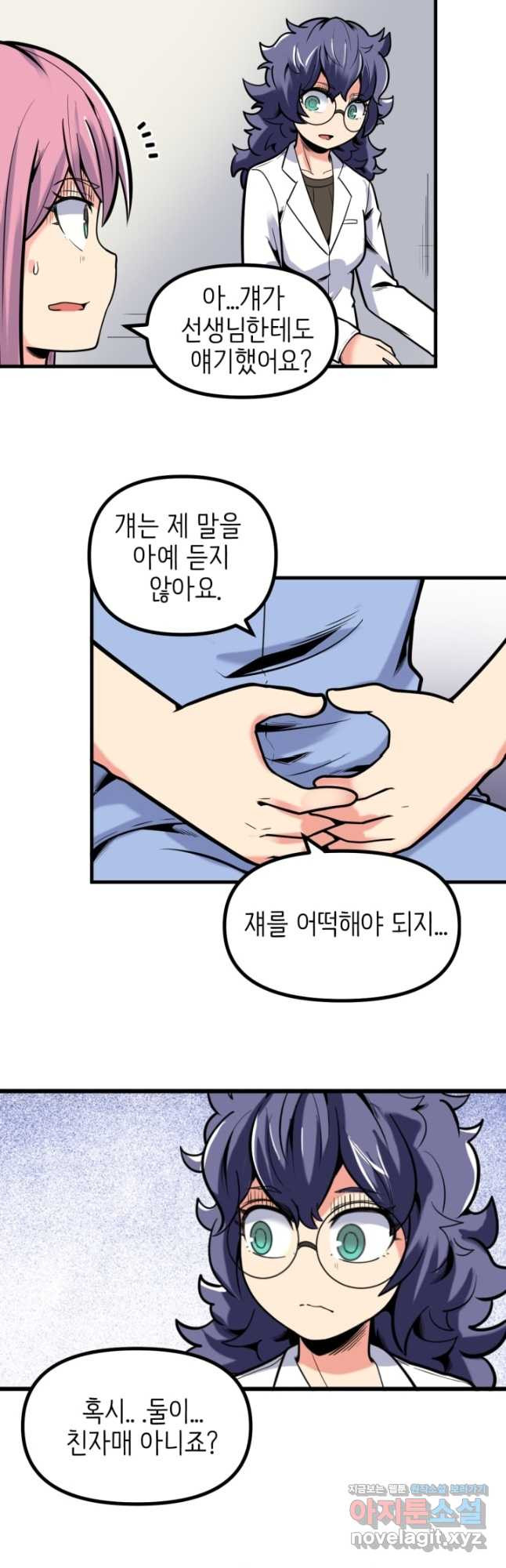 히트걸 리사 98화 13