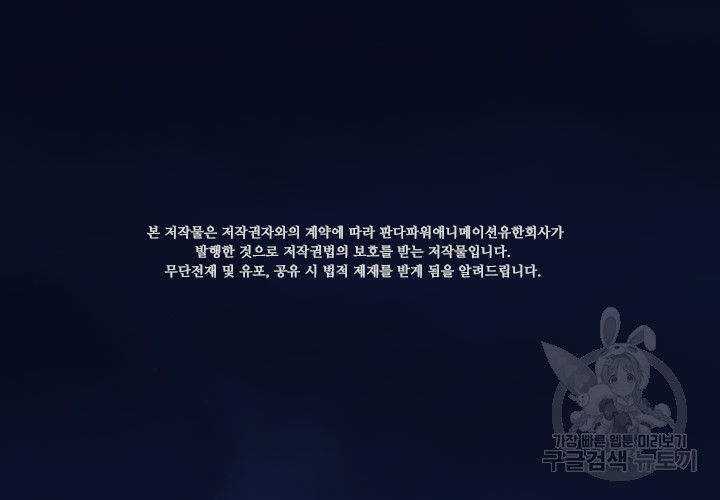 마녀를 지켜라 234화 2