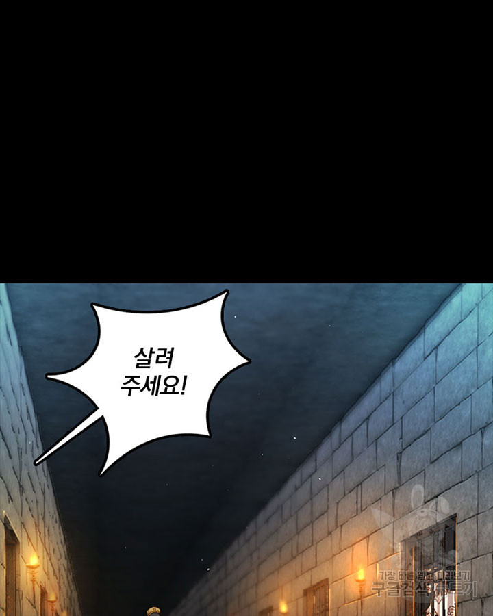 마녀를 지켜라 234화 3