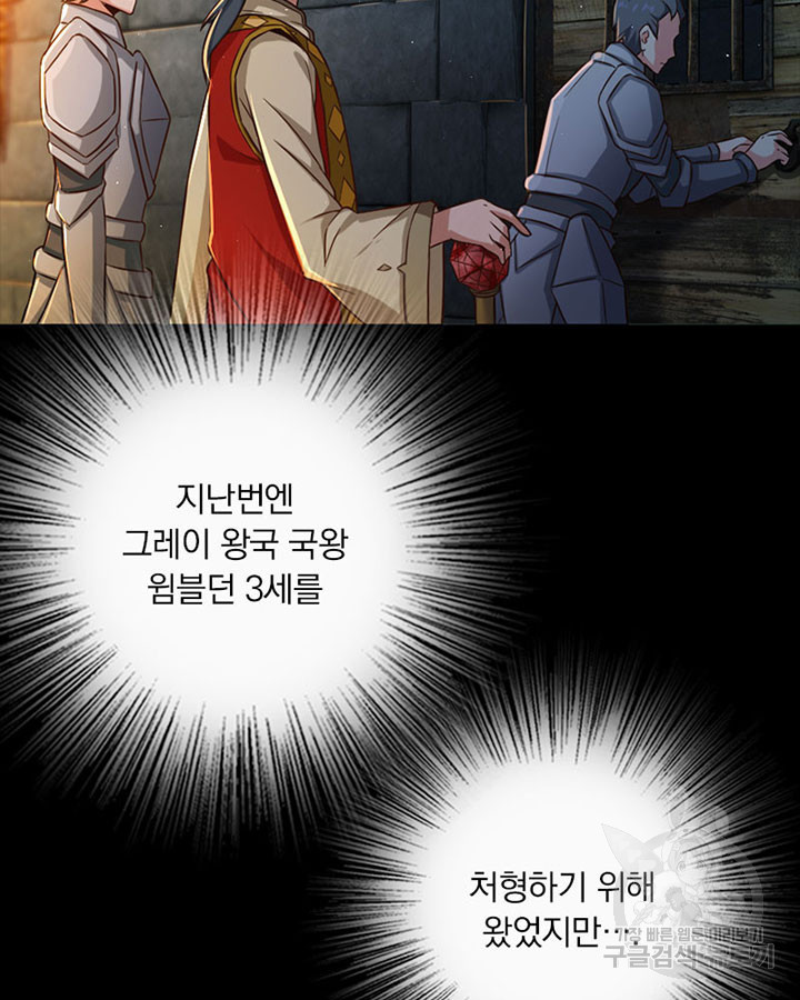 마녀를 지켜라 234화 5
