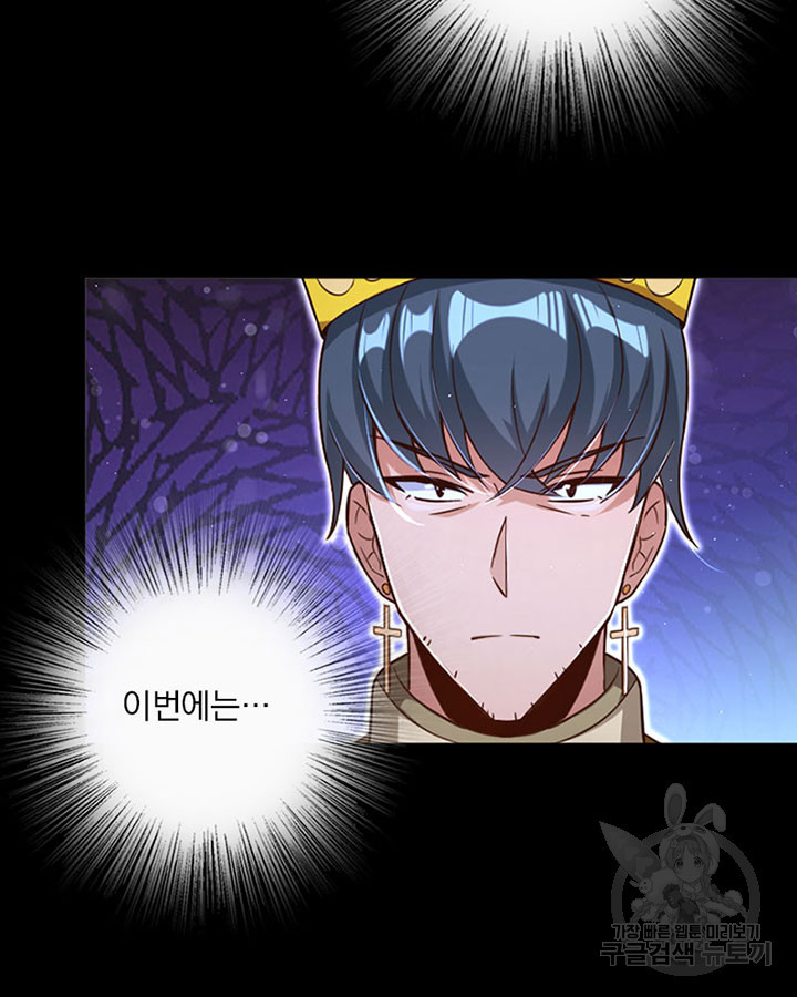 마녀를 지켜라 234화 6