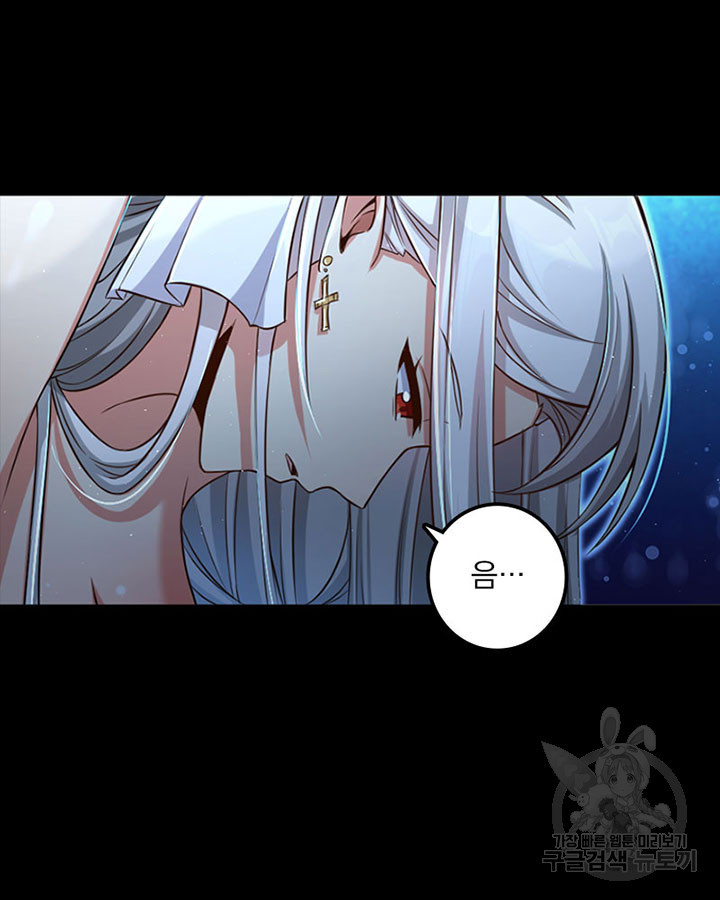 마녀를 지켜라 234화 10