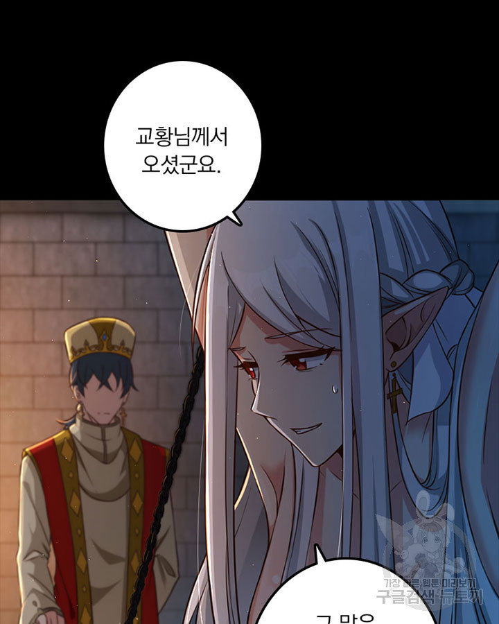 마녀를 지켜라 234화 11