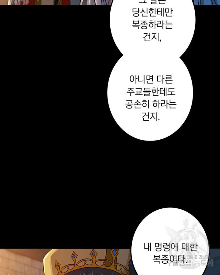 마녀를 지켜라 234화 12