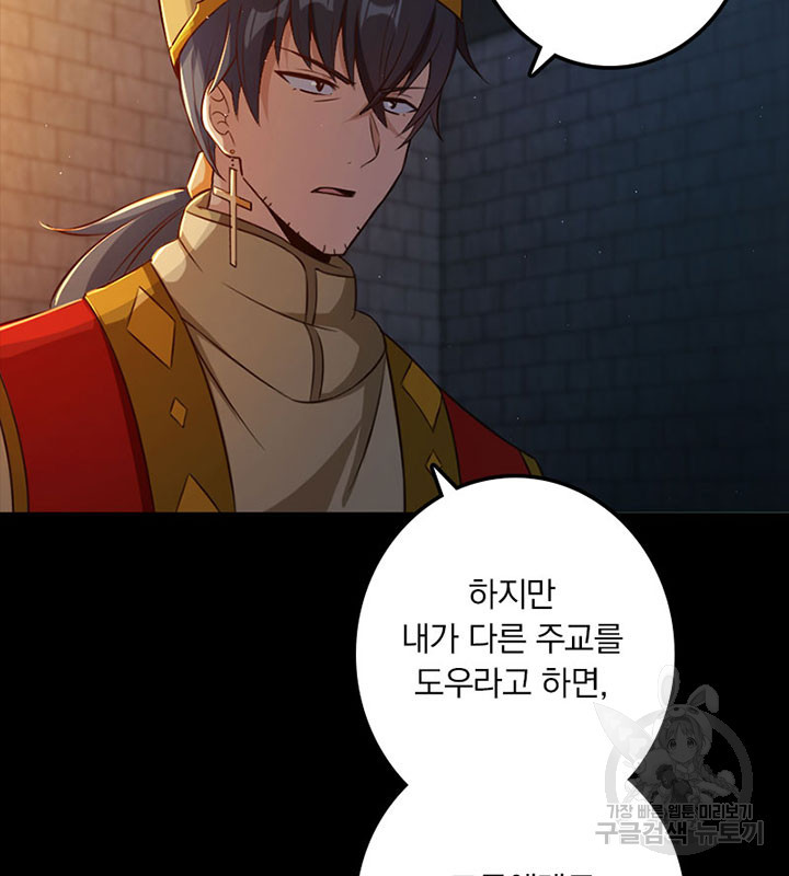 마녀를 지켜라 234화 13