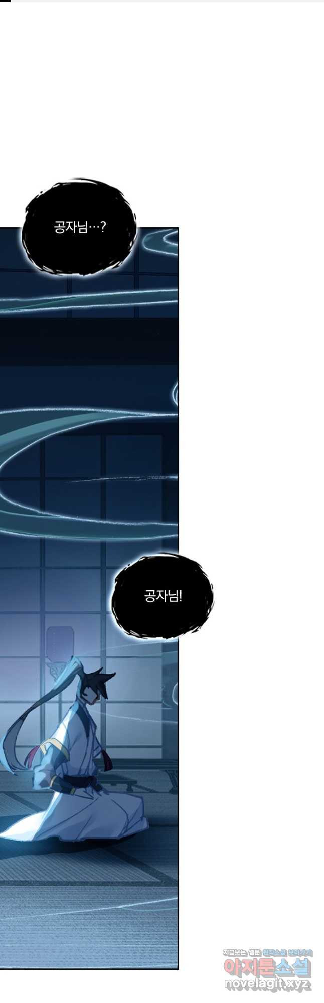 월검신마 55화 1