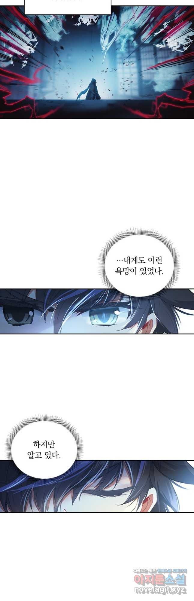 월검신마 55화 3