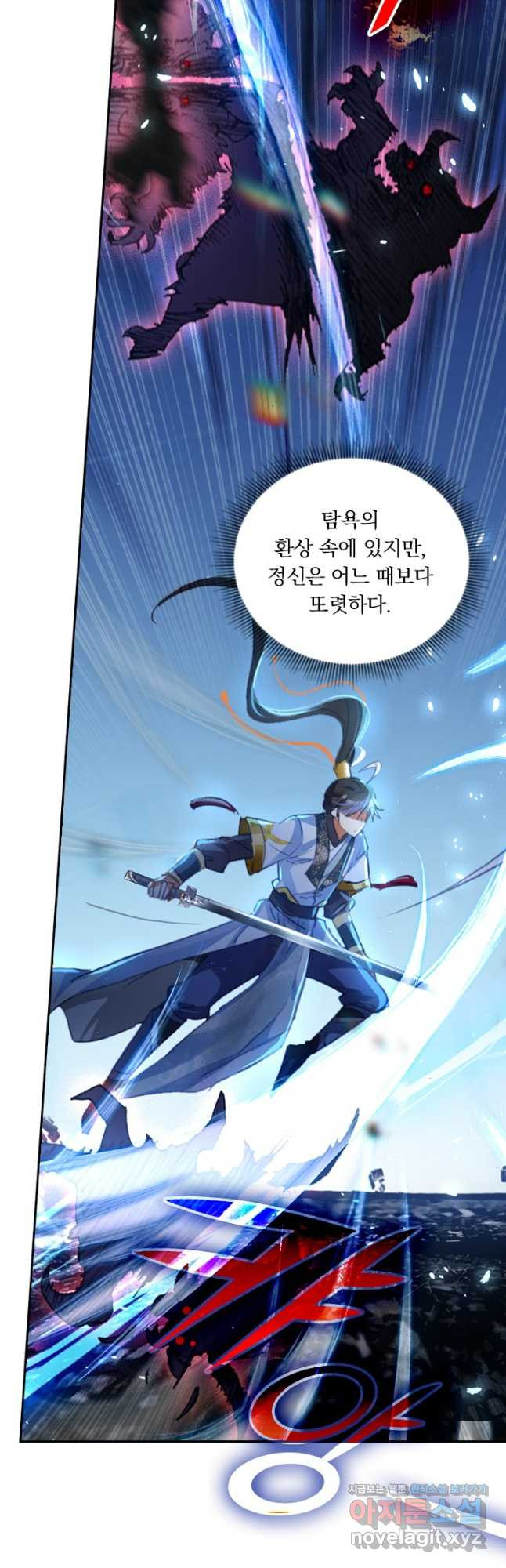 월검신마 55화 6