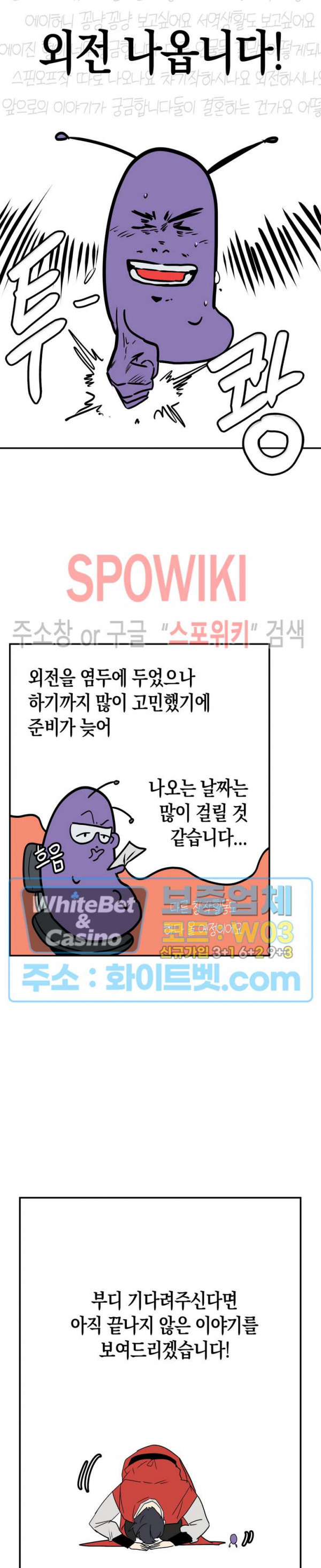 대물전 후기 2