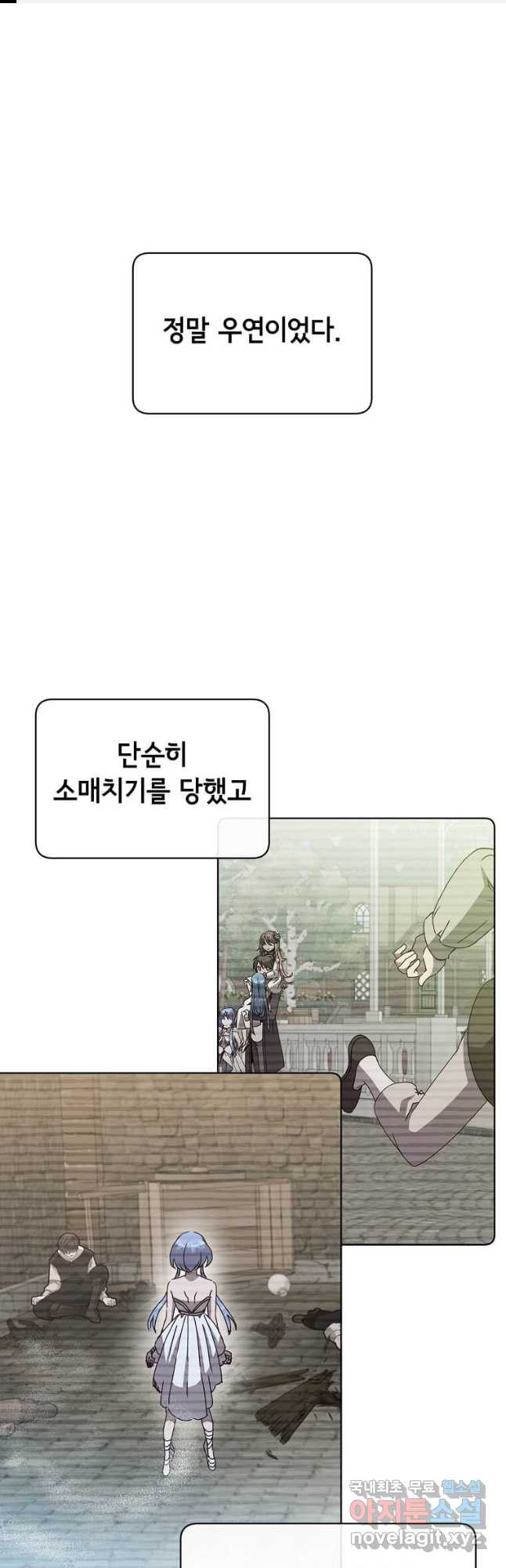 만렙 영웅님께서 귀환하신다! 106화 1