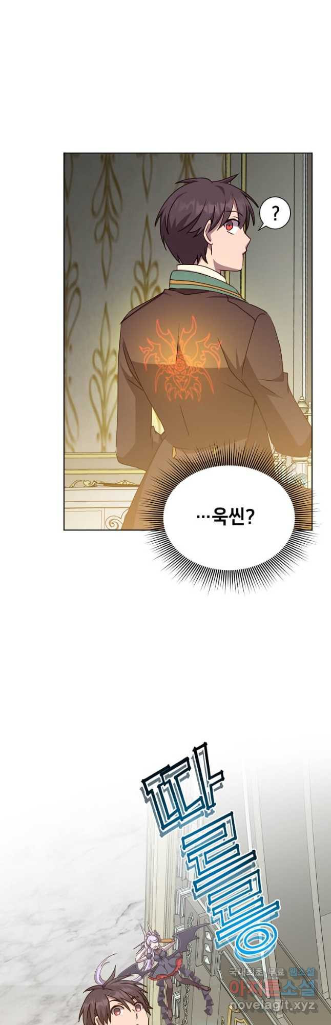 만렙 영웅님께서 귀환하신다! 106화 9
