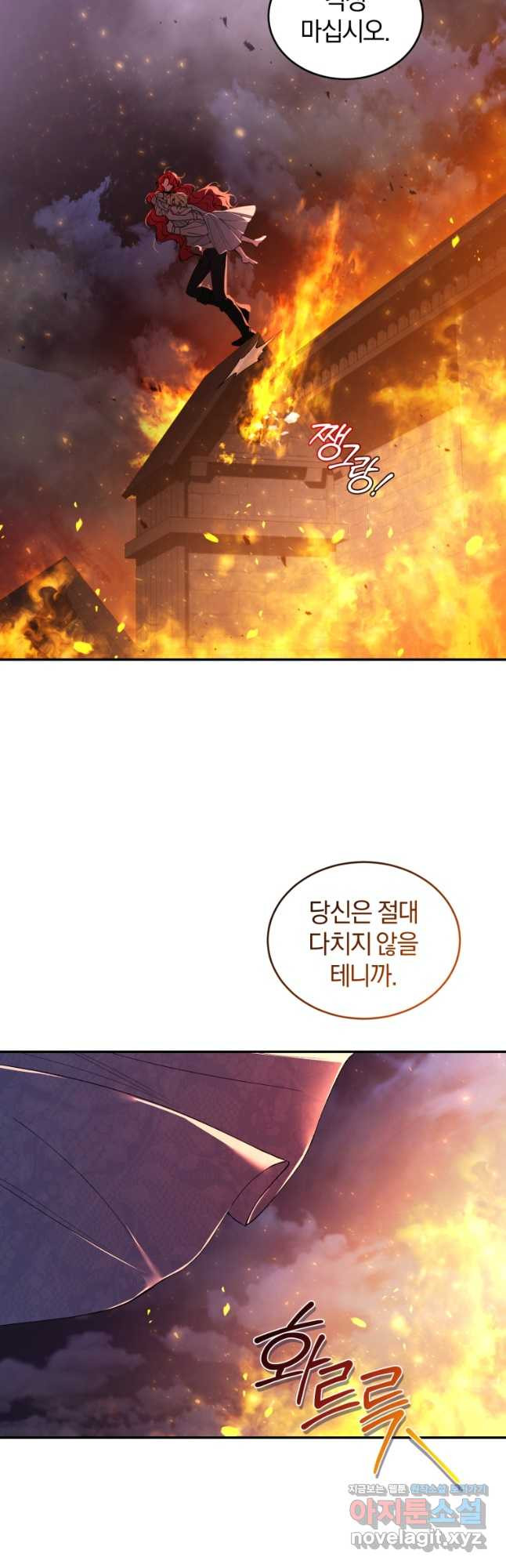 리셋팅 레이디 32화 5