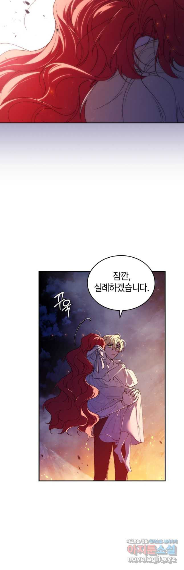 리셋팅 레이디 32화 7