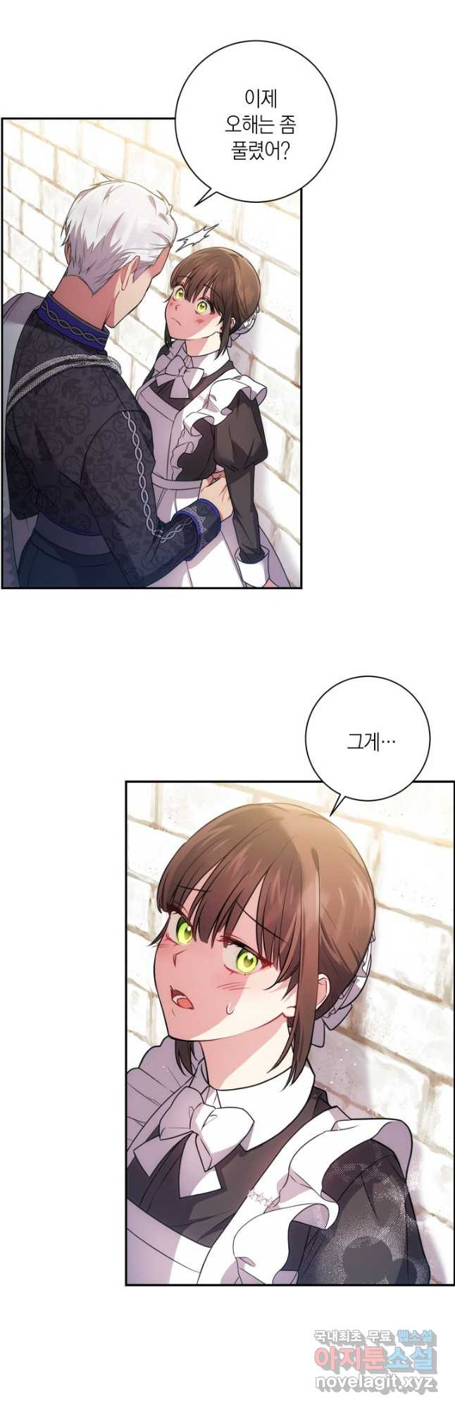 이레인의 사정 28화 4