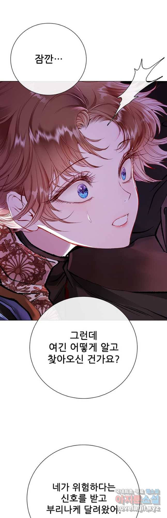 못난이 공녀가 되었습니다 86화 5