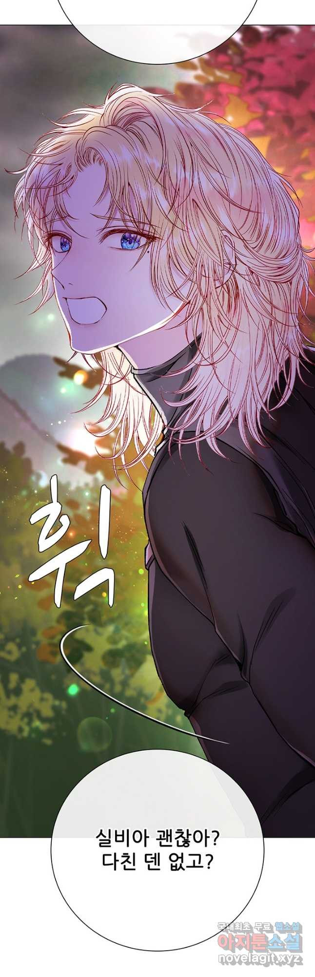 못난이 공녀가 되었습니다 86화 6