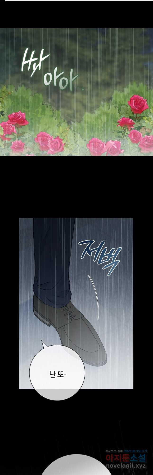 병약한? 남편의 계약 아내 56화 1