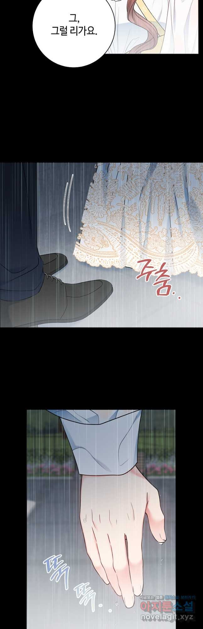 병약한? 남편의 계약 아내 56화 4