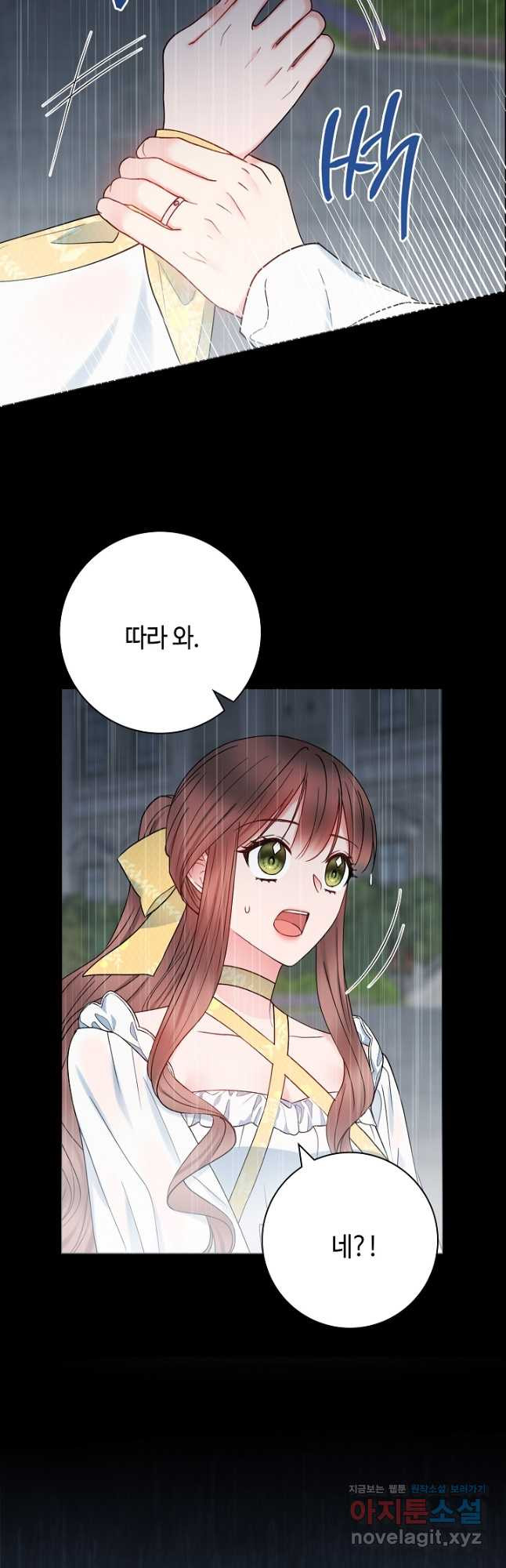병약한? 남편의 계약 아내 56화 6