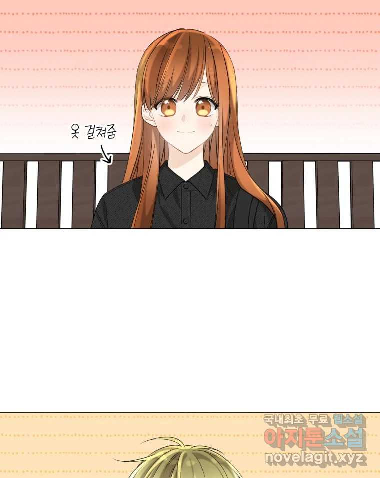 너를 만나다 107화 3
