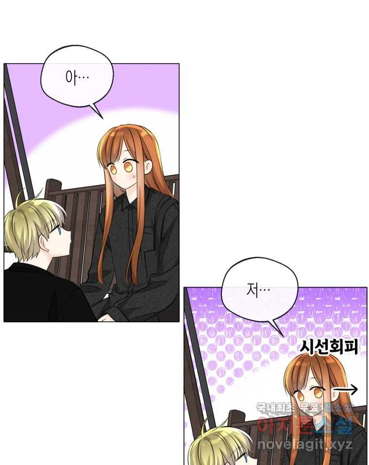 너를 만나다 107화 5