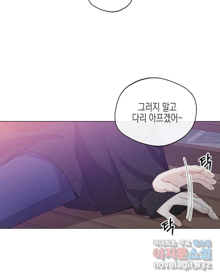 너를 만나다 107화 13