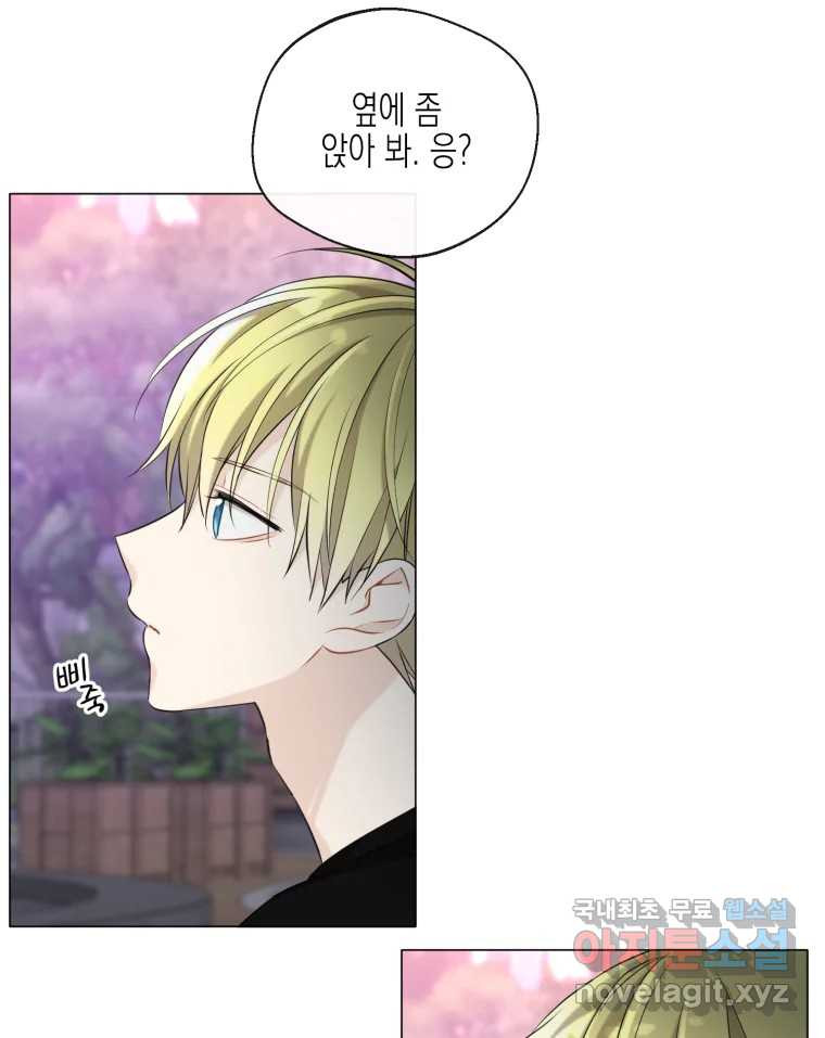 너를 만나다 107화 14