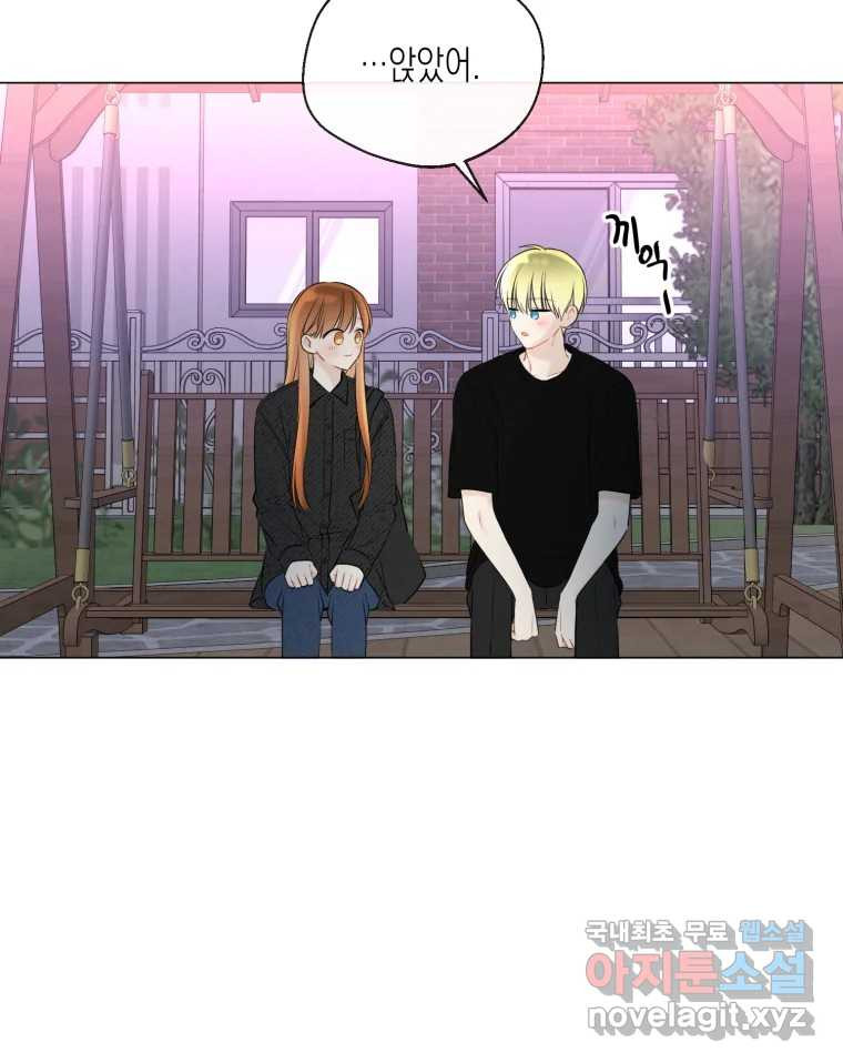 너를 만나다 107화 16