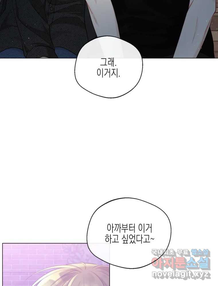 너를 만나다 107화 18