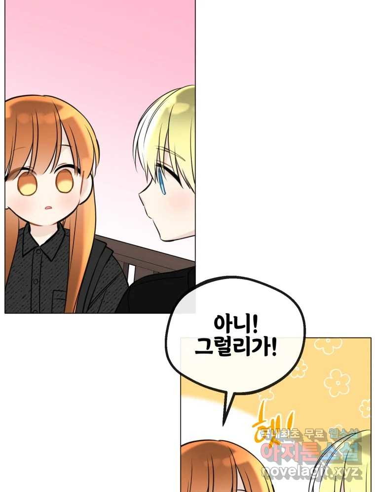 너를 만나다 107화 22