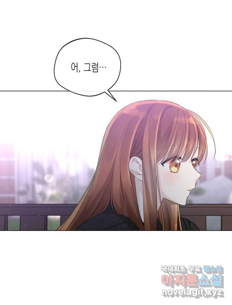 너를 만나다 107화 41
