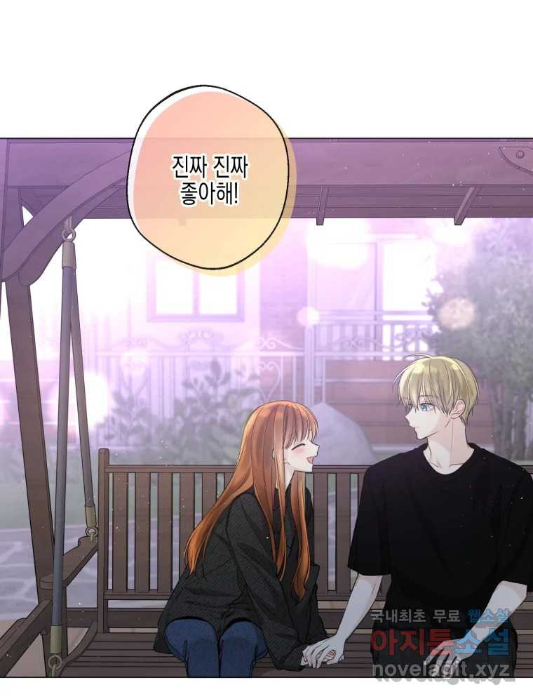 너를 만나다 107화 42