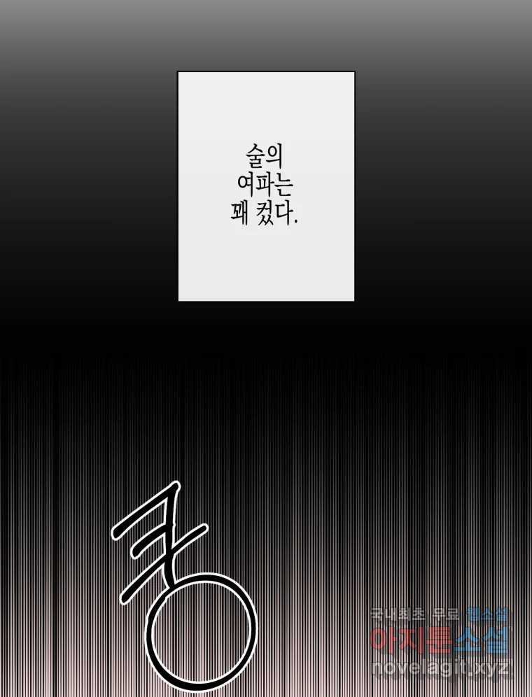 너를 만나다 107화 58