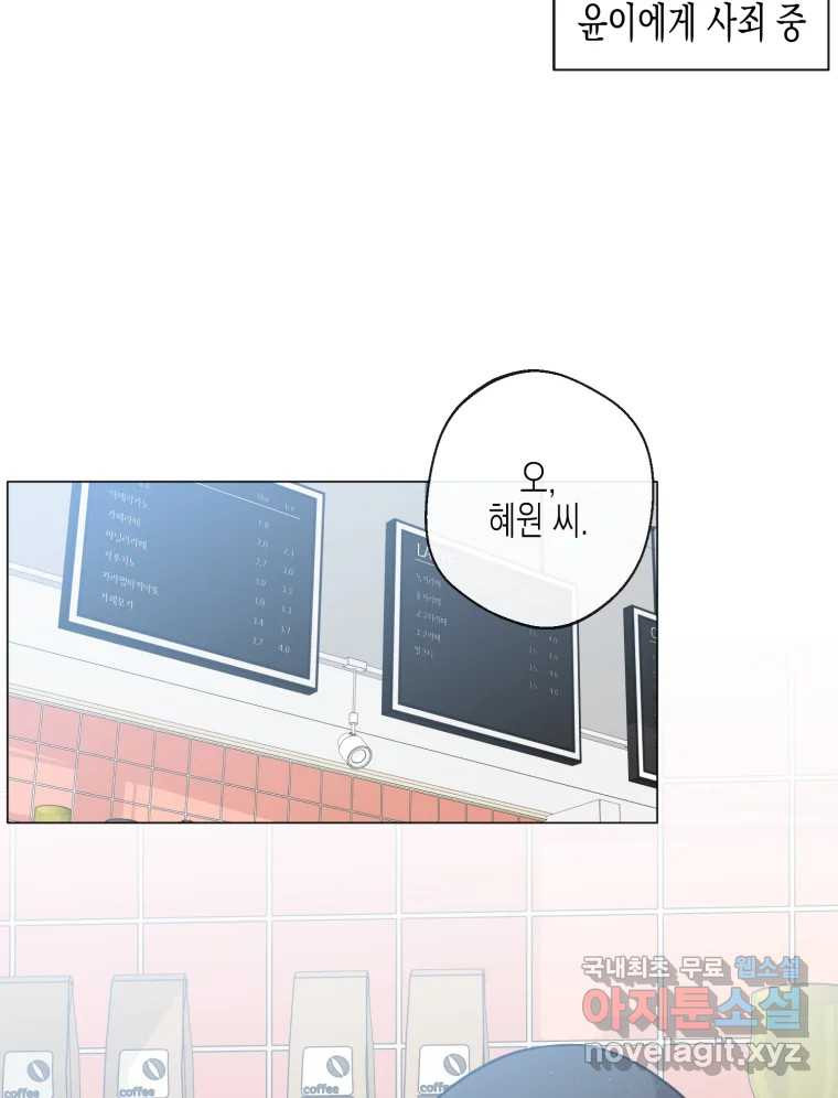 너를 만나다 107화 63
